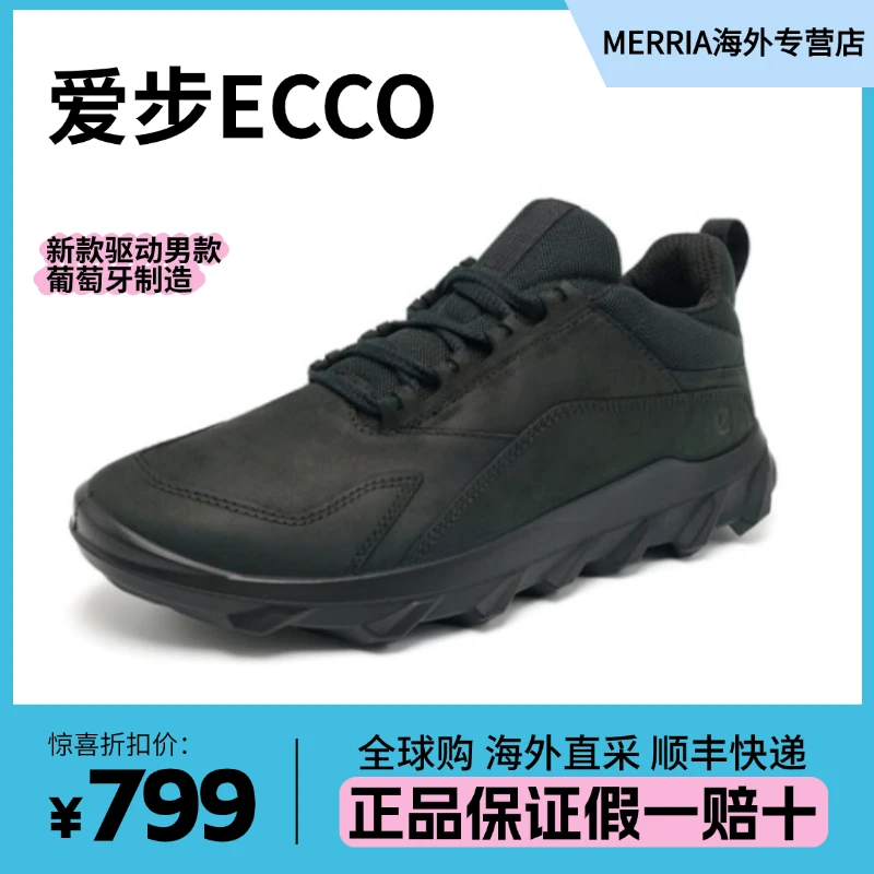 保税直发～ECCO爱步驱动 男鞋舒适耐磨户外休闲运动820314