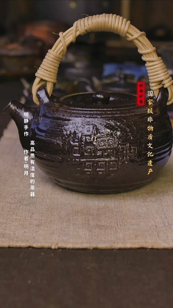 用****9非物质文化遗产---明静砂器     烧水壶