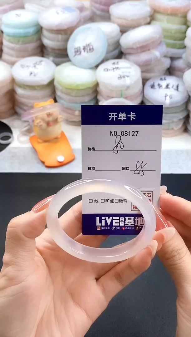 手镯玛瑙/玉髓未镶嵌8127圈口55