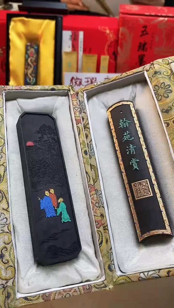 【闪购商品】黄大师海天旭日+翰苑清赏漆油烟墨块