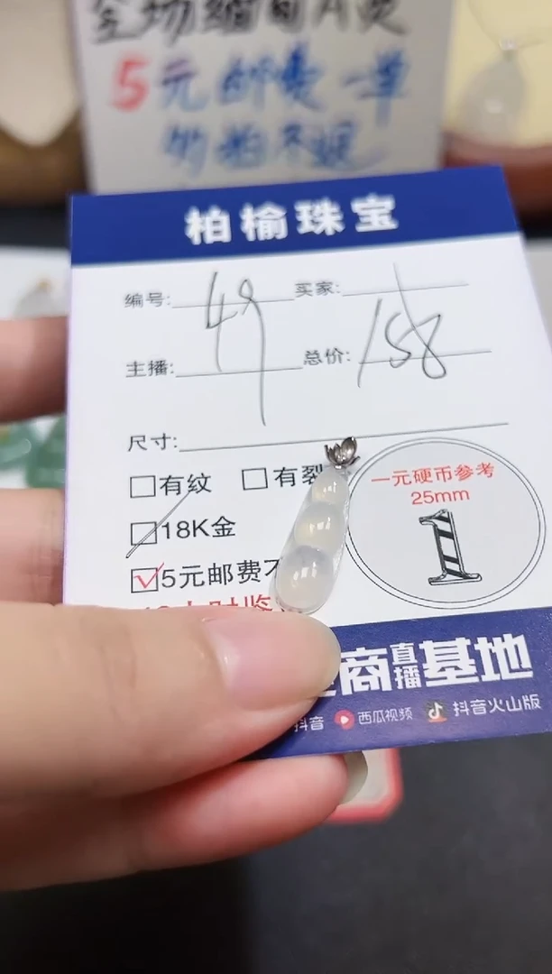 颈饰18K金镶嵌翡翠49豆子