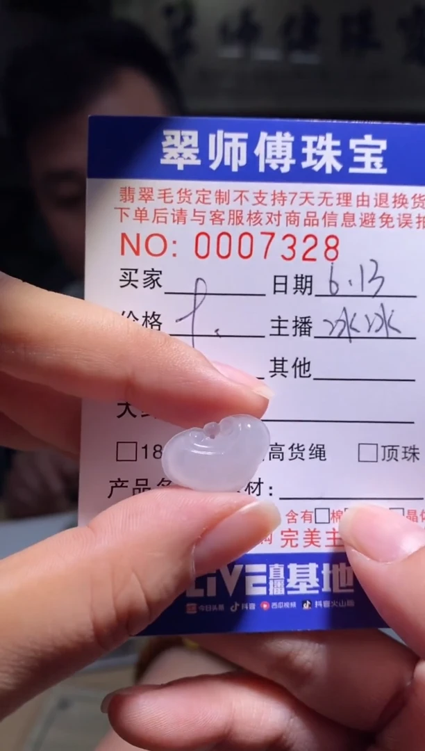 翡翠未镶嵌颈饰如意多样性发一7328