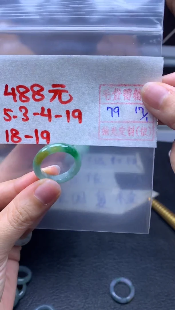 【闪购商品】定制翡翠未镶嵌翡翠戒圈488元毛货需精细抛光拍一发一