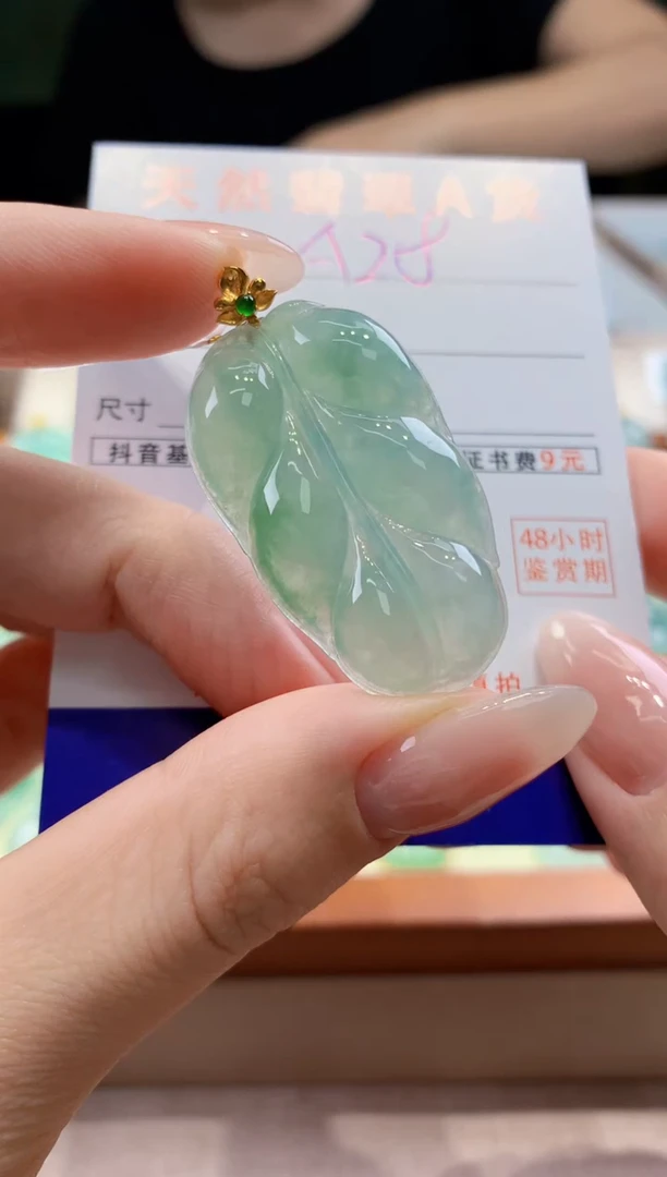 翡翠18K金镶嵌颈饰天然A货翡翠挂件