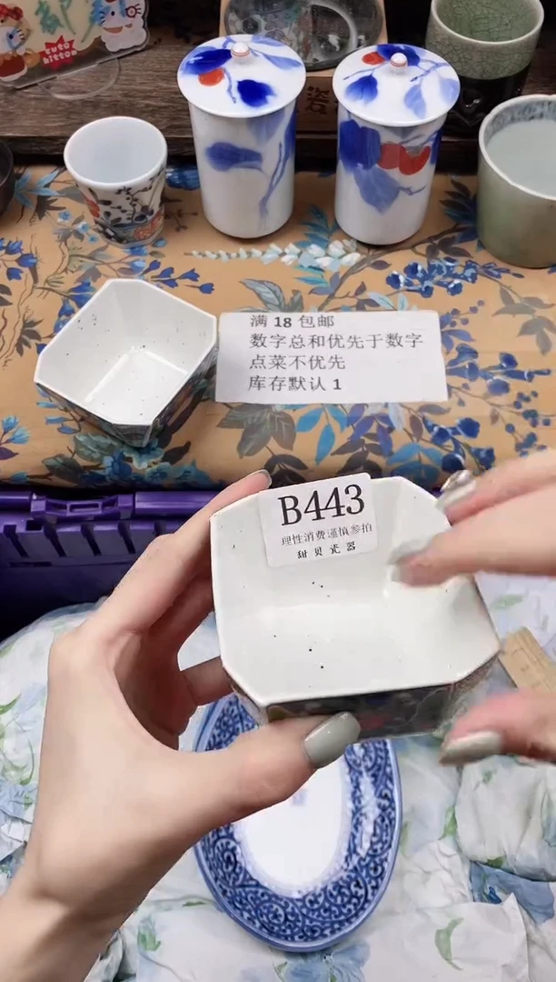 瓷片运*                B443