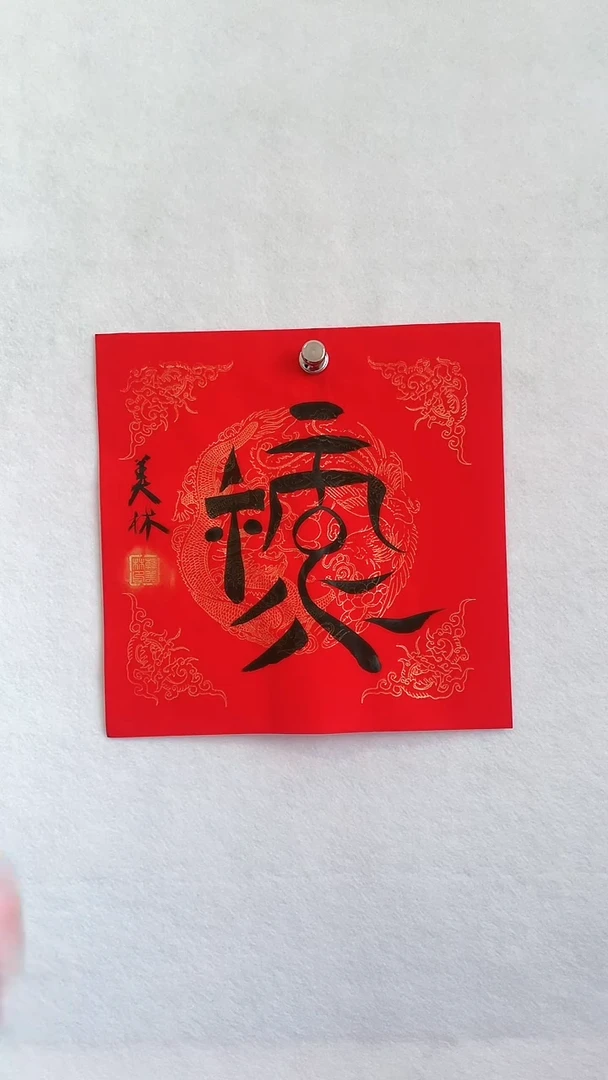 国画国画  艺和堂美术馆