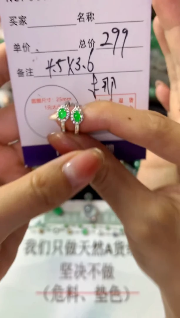 银S925镶嵌翡翠耳饰翡翠