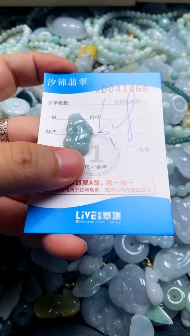 颈饰未镶嵌翡翠闪购商品0041466
