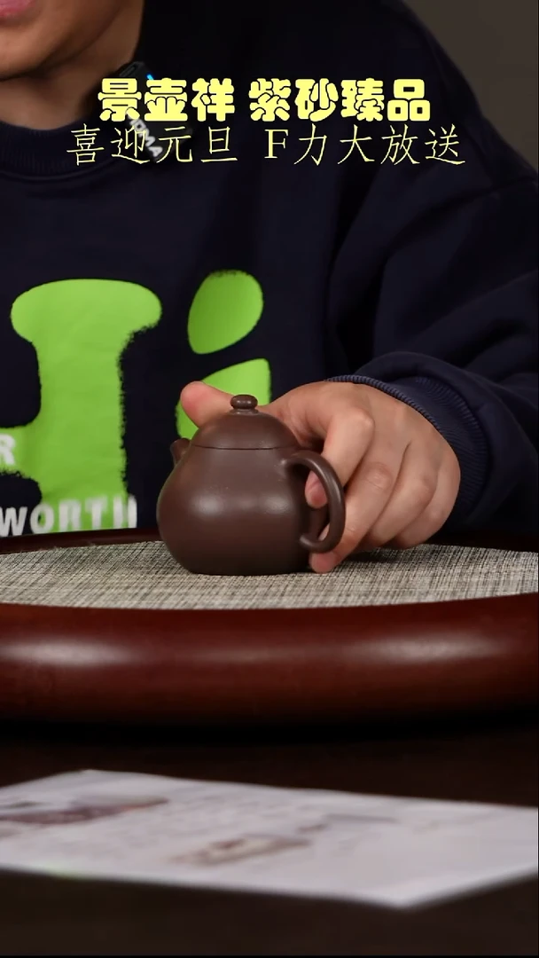 茶壶紫砂龙砂天青 龙蛋