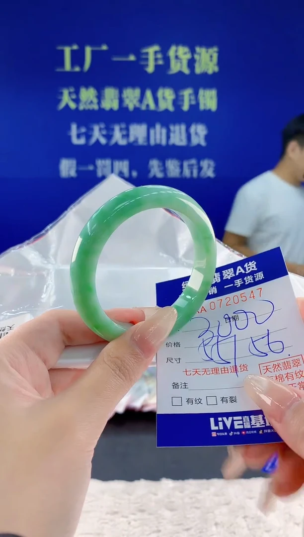 未镶嵌手镯翡翠47天然翡翠A货