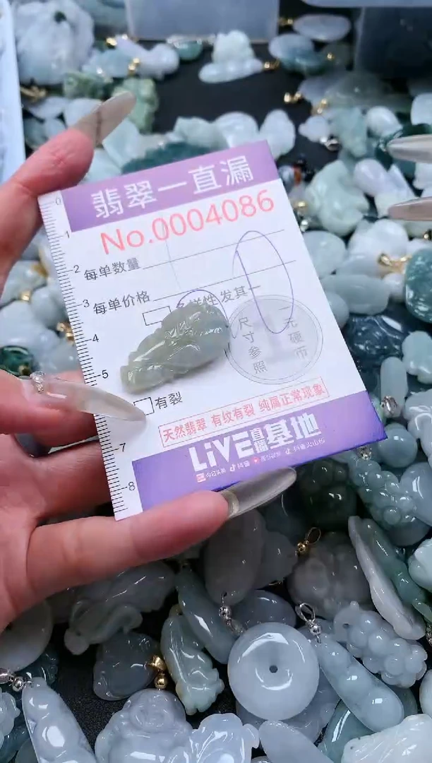 【闪购商品】翡翠吊坠(不含链)未镶嵌4086
