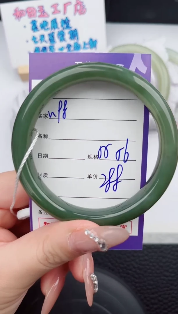 【闪购商品】和田玉手镯未镶嵌98微色差T1