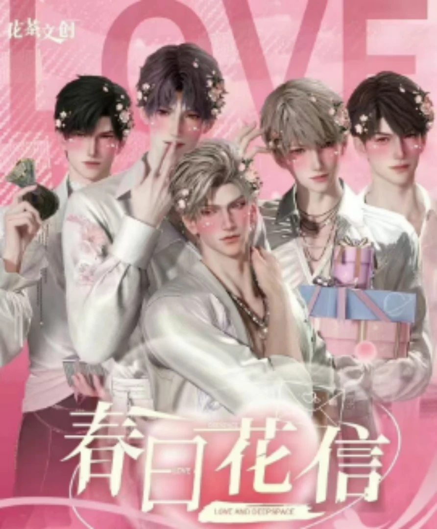 小小叶的平拆【春日花信】恋与深空绝美小卡二创介意勿拍