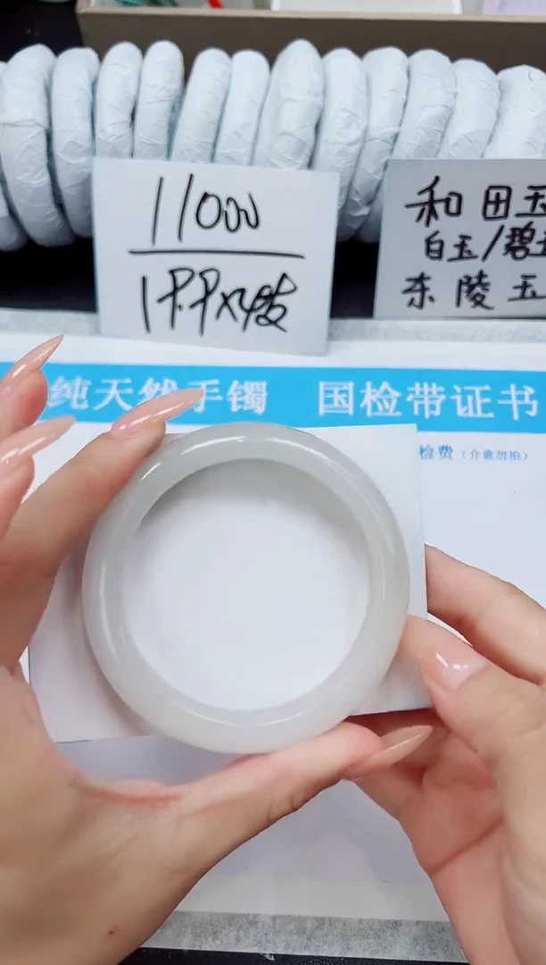 未镶嵌手镯石英质玉A158-57/58