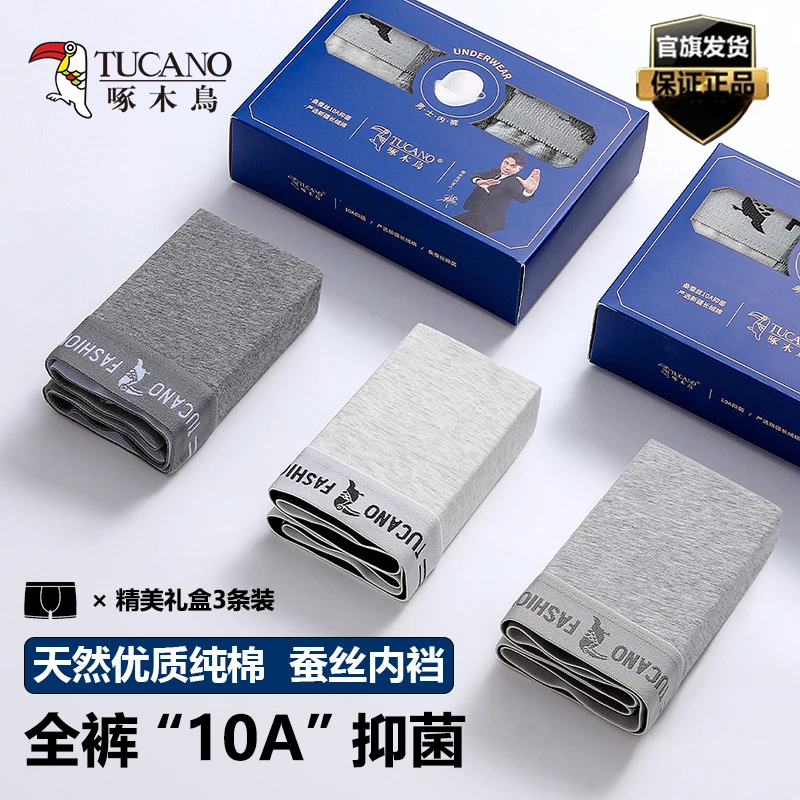 啄木鸟官方正品男士内裤四角10A抗菌透气舒适大码平角短裤新款