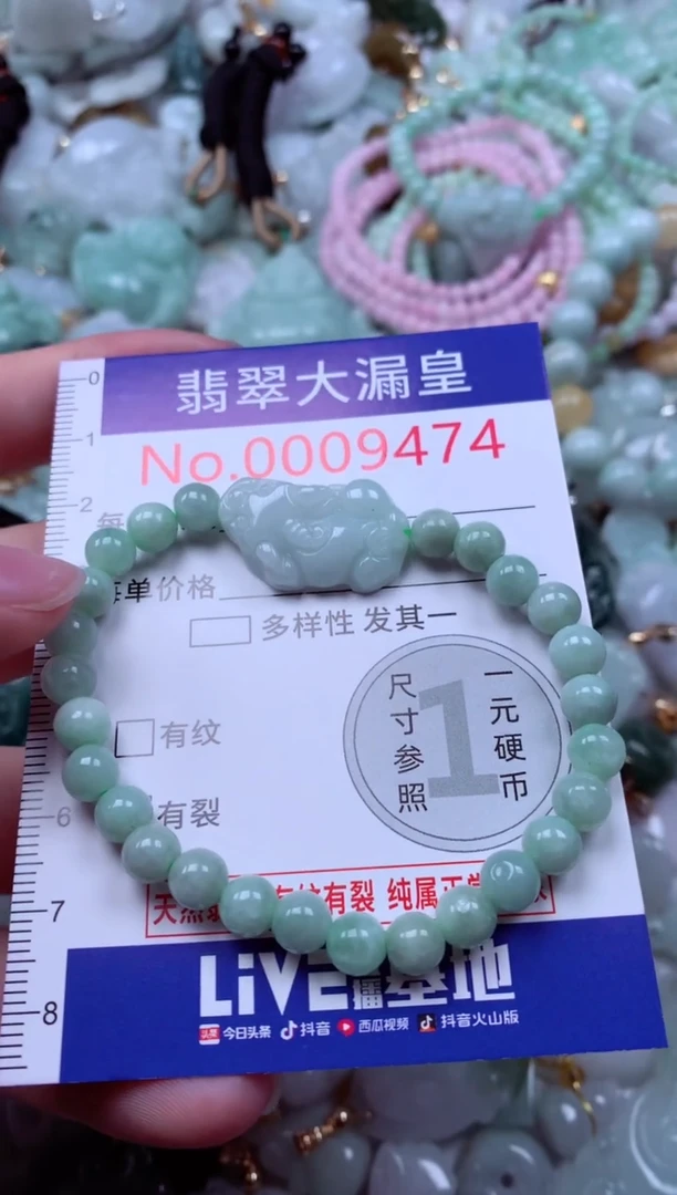 吊坠(不含链)未镶嵌翡翠9474
