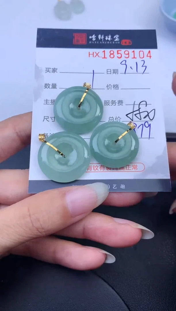 未镶嵌挂件翡翠哈轩 挂件1（多样性发其一）