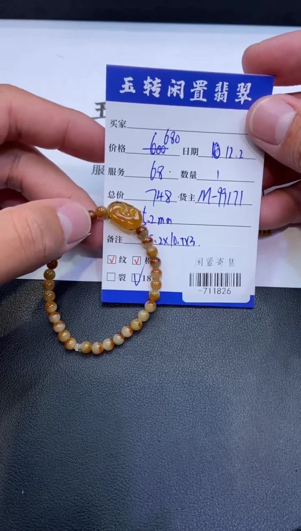 颈饰18K金镶嵌翡翠手串多人-711826
