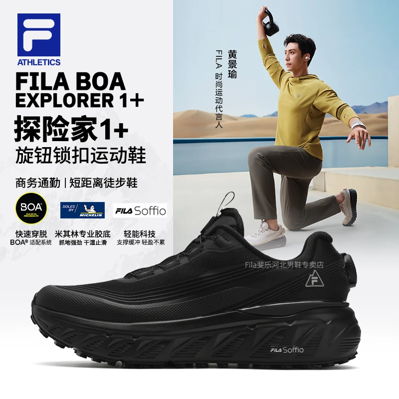 【防滑BOA探险家1+】Fila/斐乐情侣款户外运动跑步鞋A12M511217F