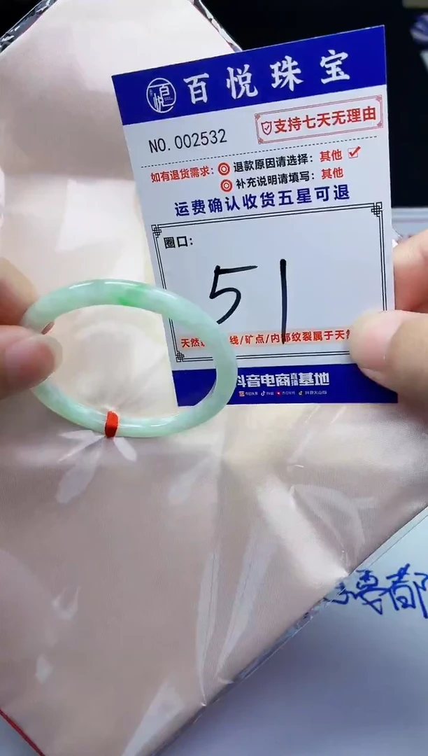 未镶嵌手镯翡翠手镯