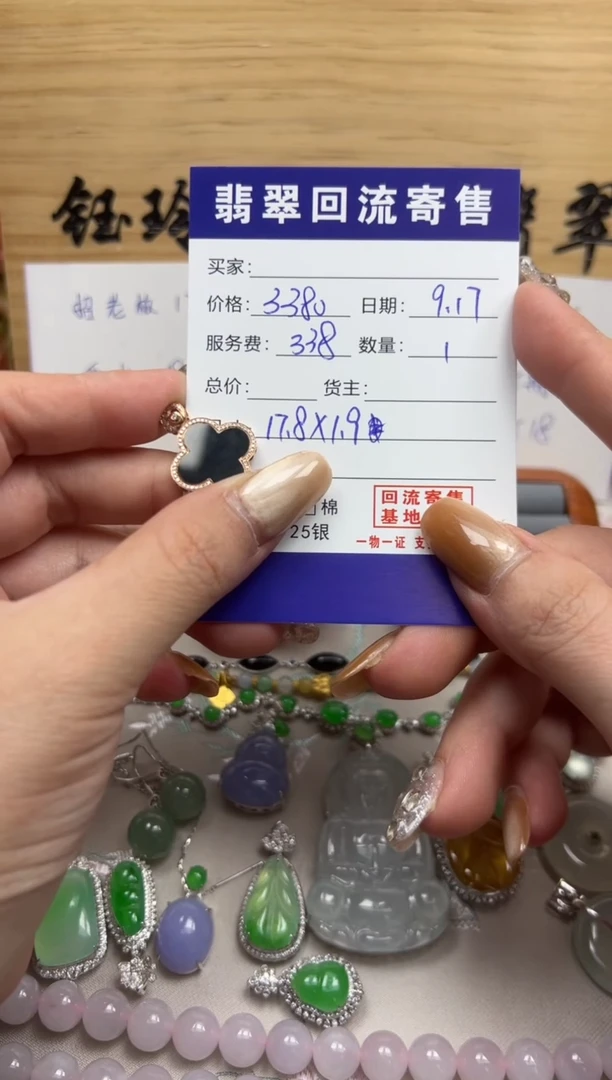 颈饰18K金镶嵌翡翠天然缅甸翡翠A货