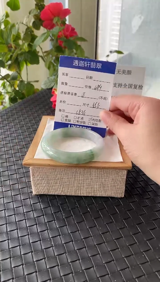 未镶嵌手镯翡翠55.5圈口 C535编码