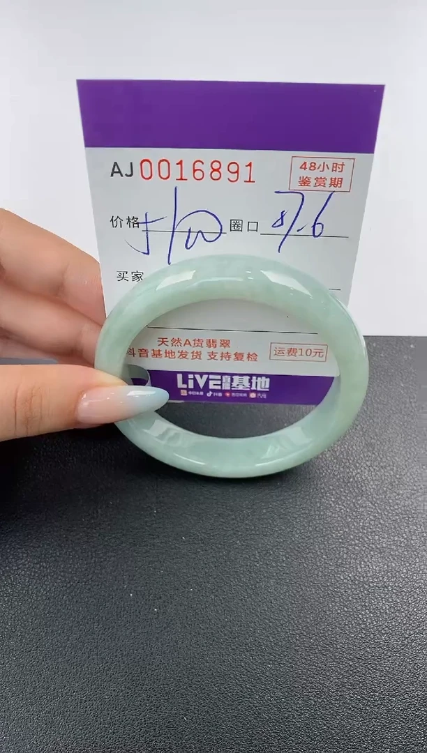 【闪购商品】翡翠手镯未镶嵌天然A货翡翠