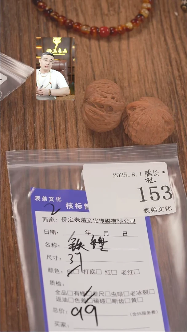 文玩核桃把件宝*。表弟文化153铁锤