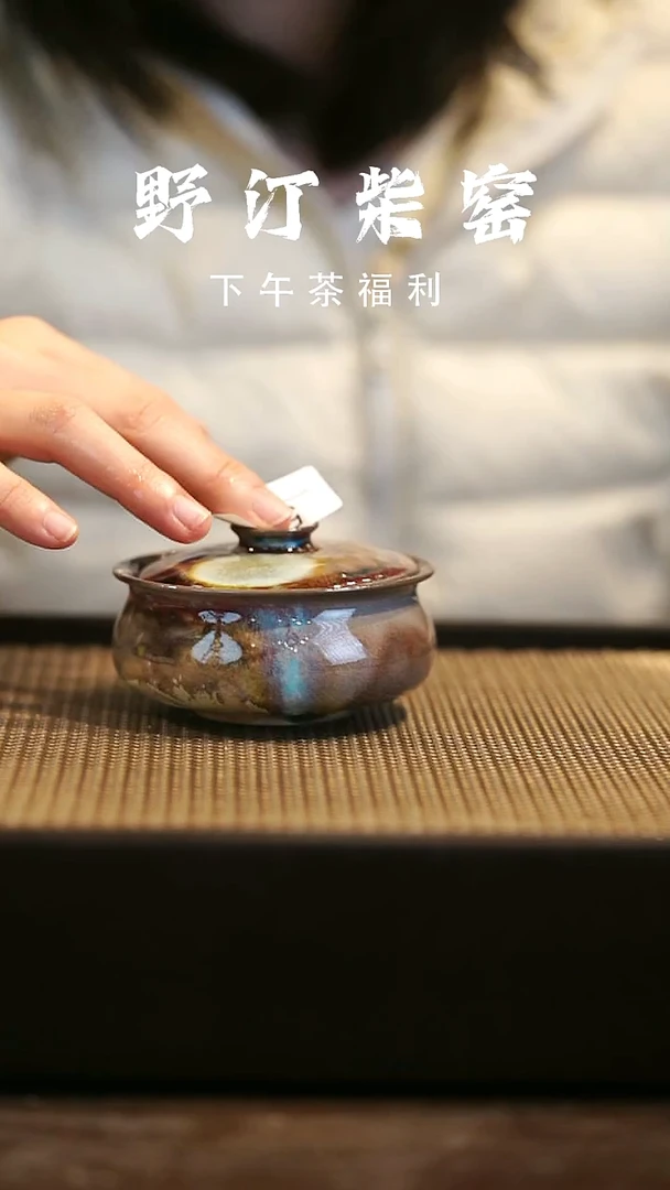 野汀柴窑手工手作@@YT51