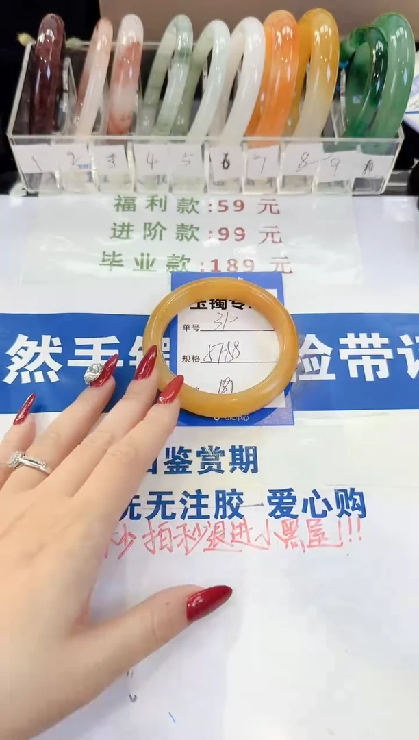 未镶嵌手镯石英质玉310
