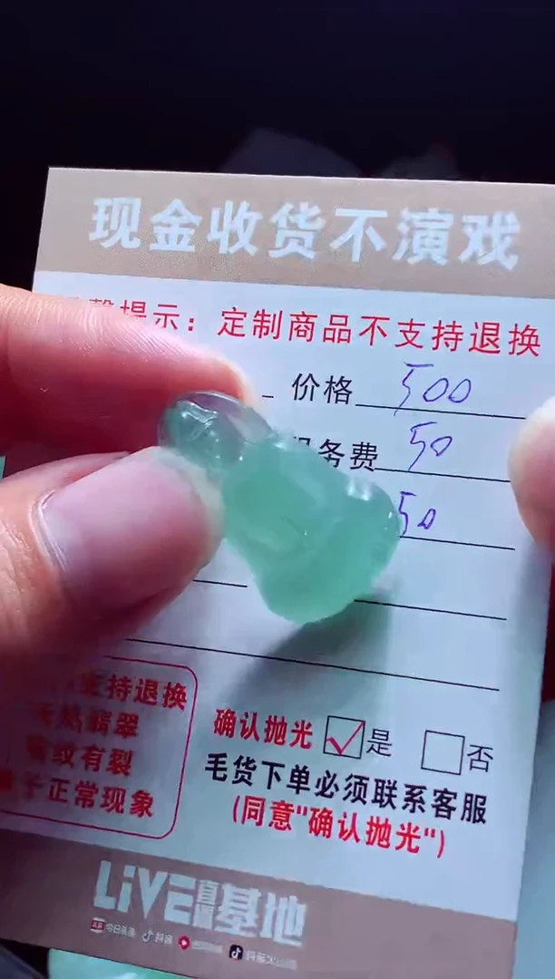 未镶嵌定制翡翠不**，翡翠毛货定制518109
