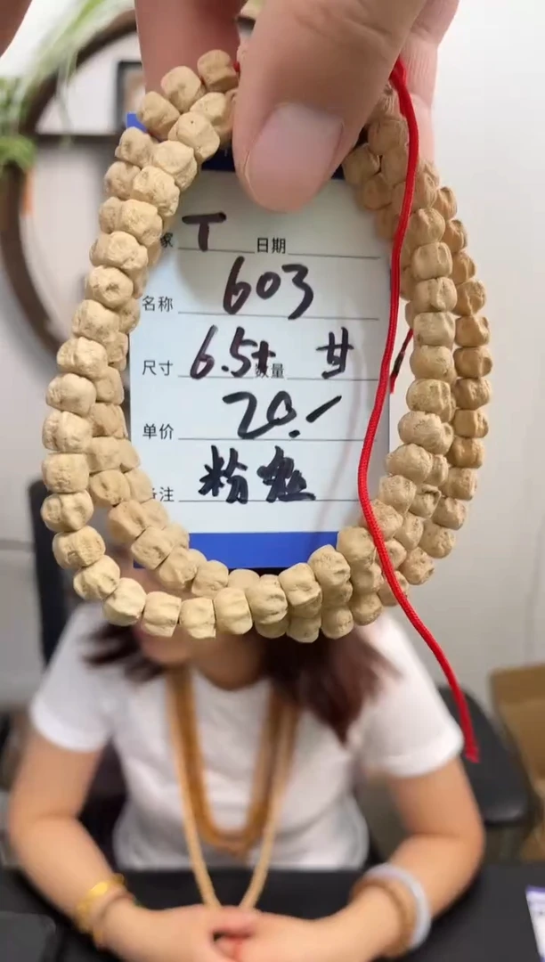 柏香籽/百香籽手串T603甘 粉鬼