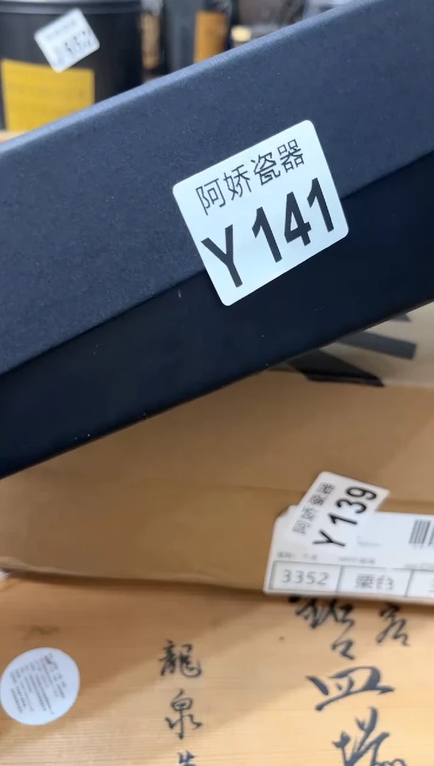 【闪购商品】瓷片141 一喆爸爸 一喆爸爸