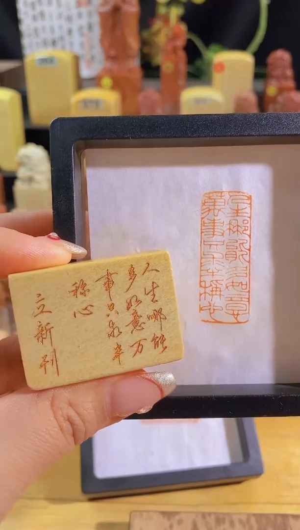 昌化石印石人生那能多如意4*1.5有库存-0878