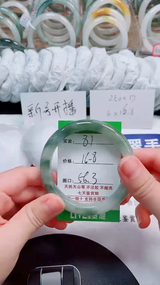 未镶嵌手镯石英质玉81-55/56