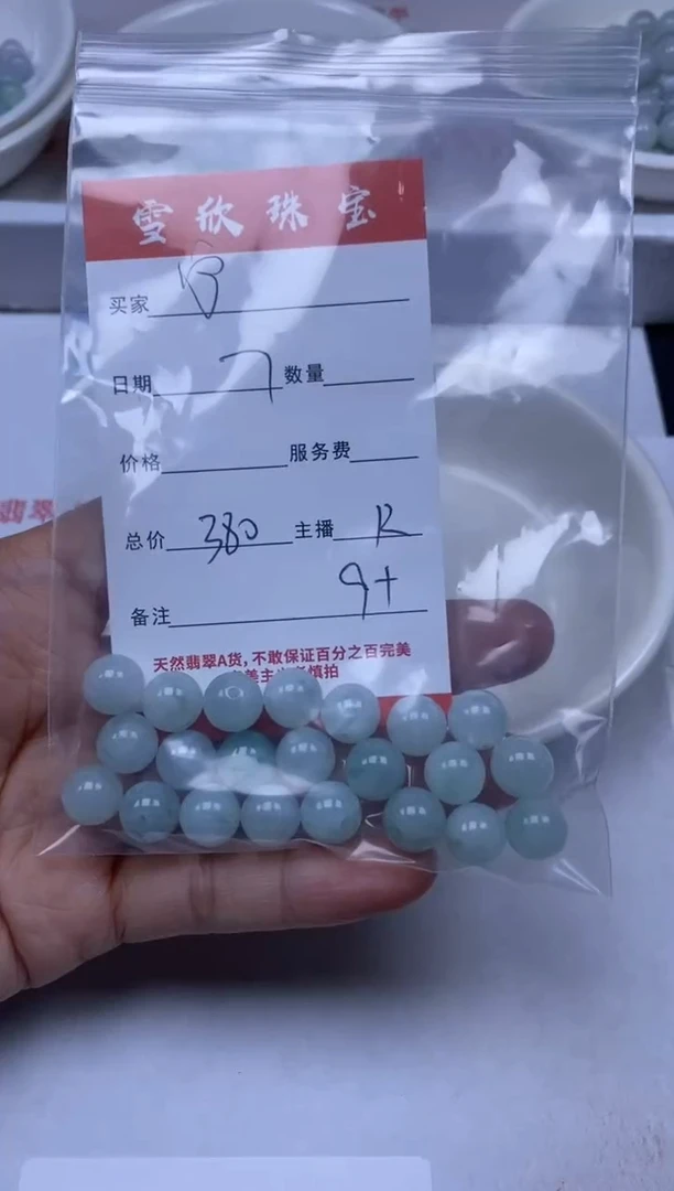 【闪购商品】翡翠颈饰未镶嵌雪欣散珠定制diy