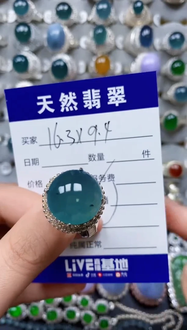 【闪购商品】翡翠戒指未镶嵌00000270