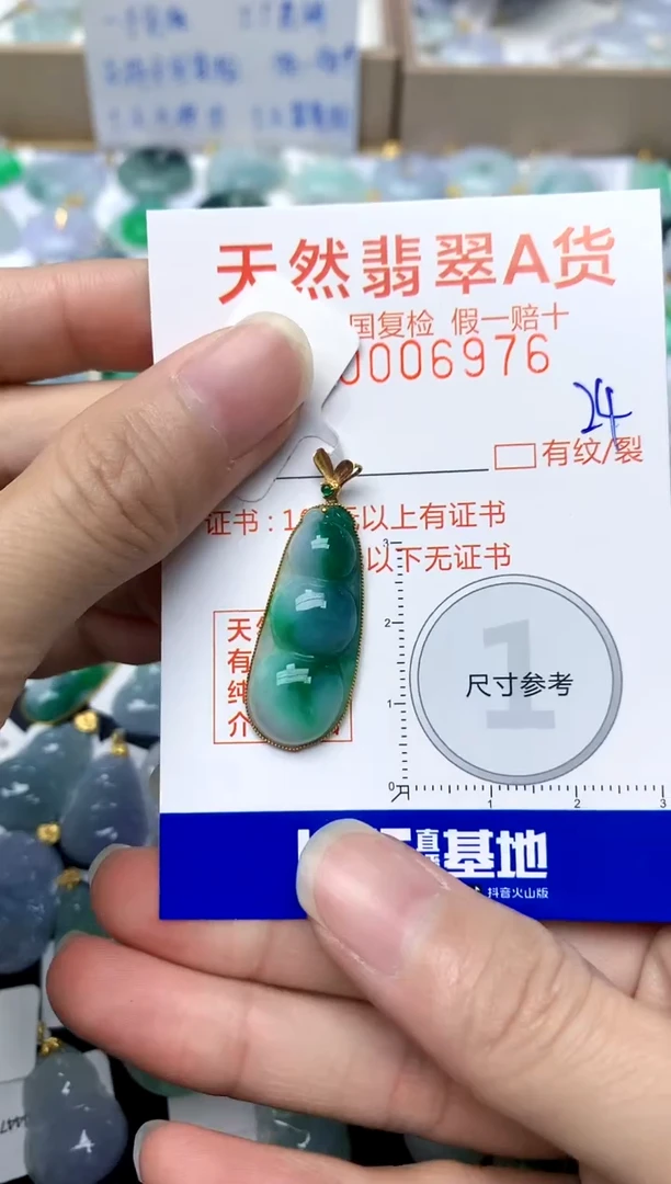 【闪购商品】翡翠颈饰18K金镶嵌24天然A货翡翠