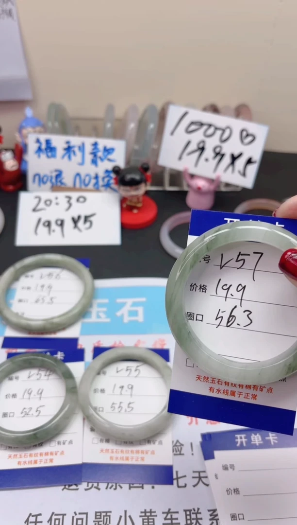 【闪购商品】石英质玉手镯未镶嵌v57