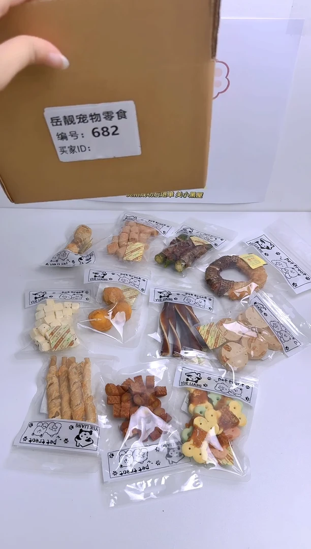 682岳靓宠物零食