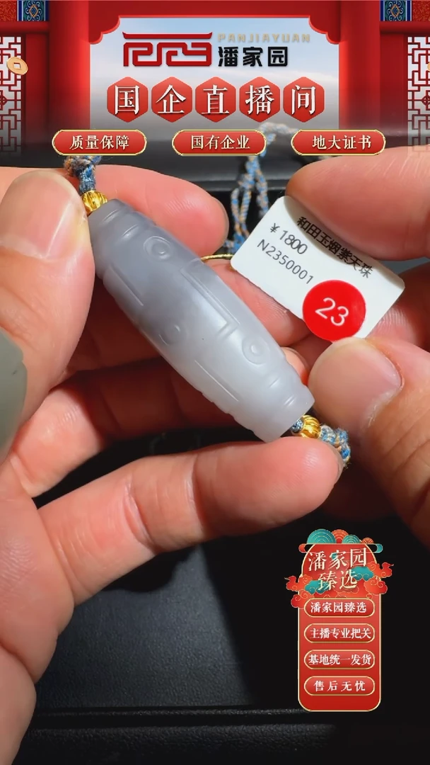 颈饰未镶嵌和田玉23-RYRS-0913-和田玉-吊坠-青海-43.7*15mm
