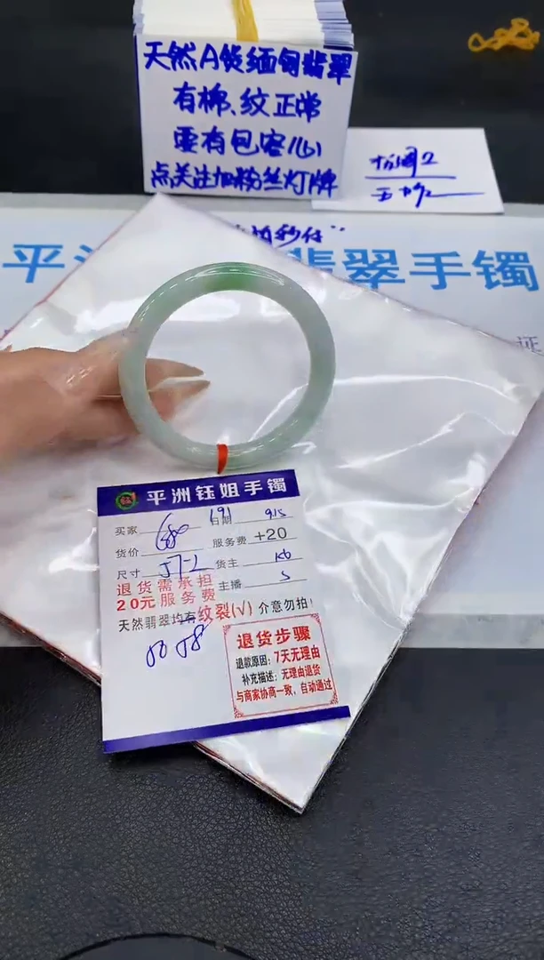未镶嵌手镯翡翠1111111111111