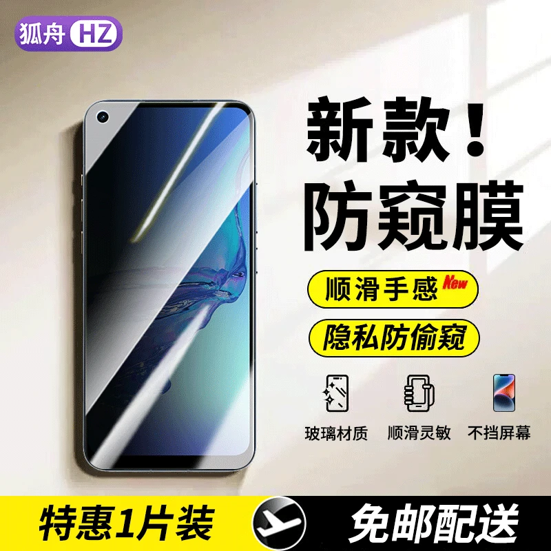 适用OPPO A32钢化膜防窥膜oppoa32手机膜全屏抗蓝光防偷窥贴膜
