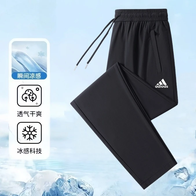 阿迪精选冰丝裤子男士夏季薄款空调裤运动长裤速干宽松大码直筒裤