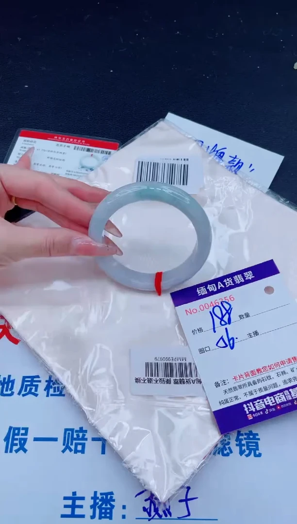 未镶嵌手镯翡翠188