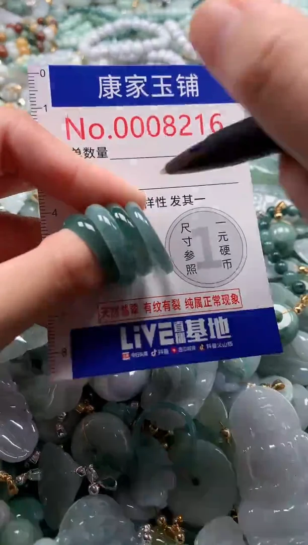 翡翠未镶嵌吊坠(不含链)8216