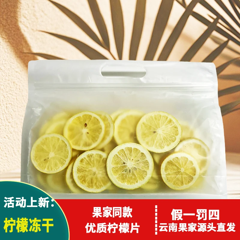 干柠檬片上新 云南直发