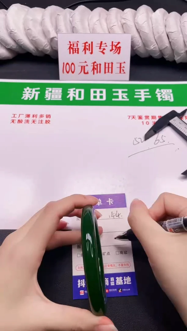 和田玉手镯未镶嵌144-2-63.7