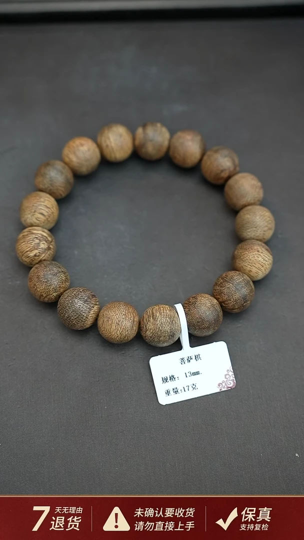 沉香手串菩萨棋17克1.3手串单圈
