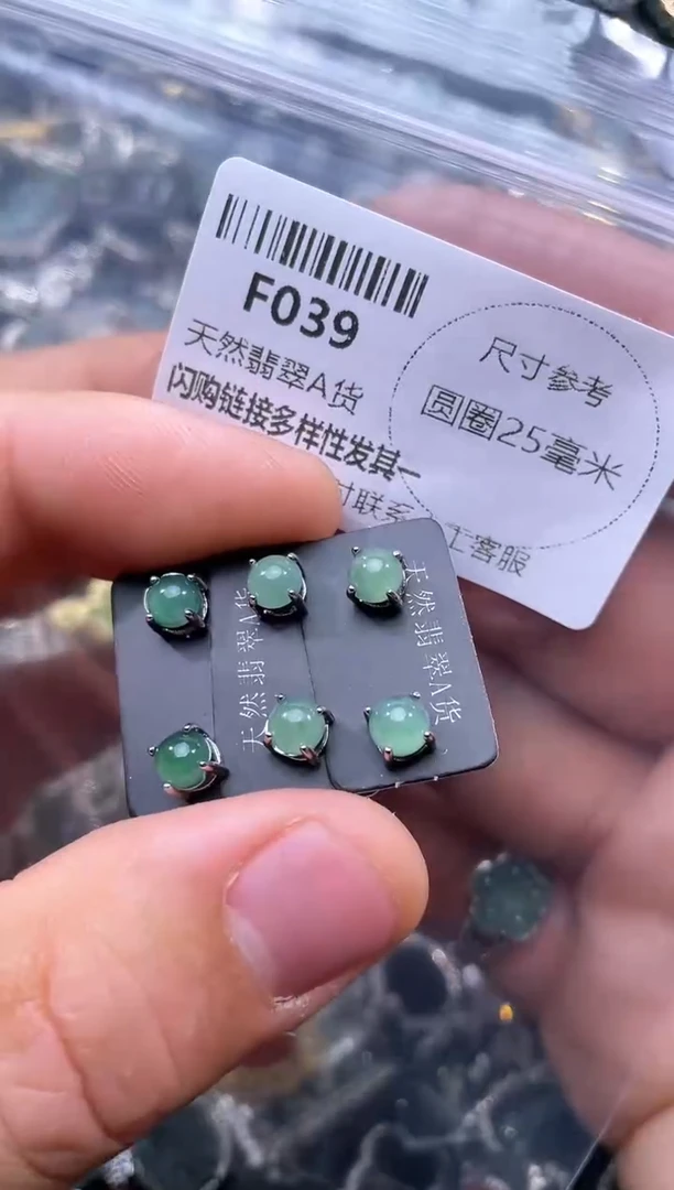 【闪购商品】翡翠颈饰未镶嵌F039耳钉 多样性发其一